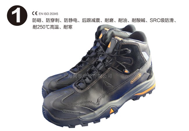 代爾塔301336安全鞋 代爾塔301336安全鞋