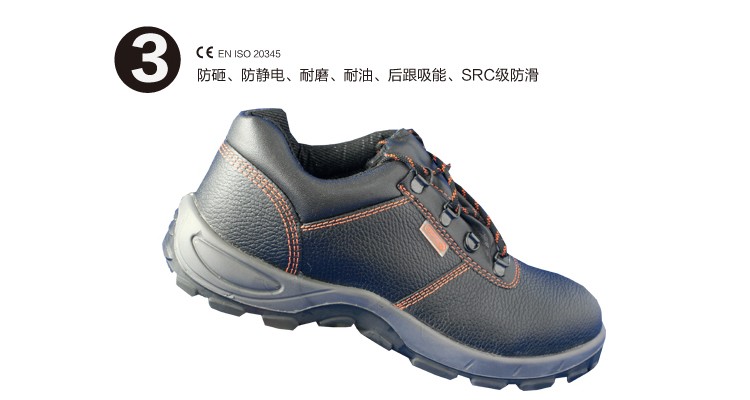 代爾塔301501安全鞋 代爾塔301501安全鞋