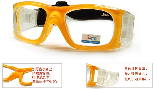 籃球眼鏡 籃球眼鏡