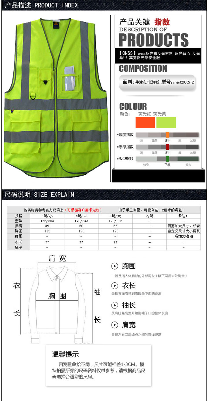 反光背心 反光背心