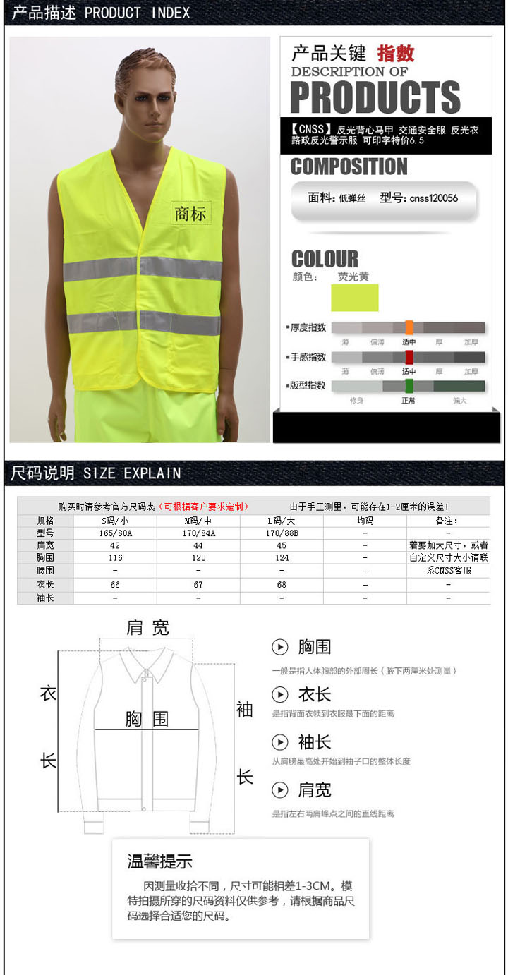 反光背心 反光背心