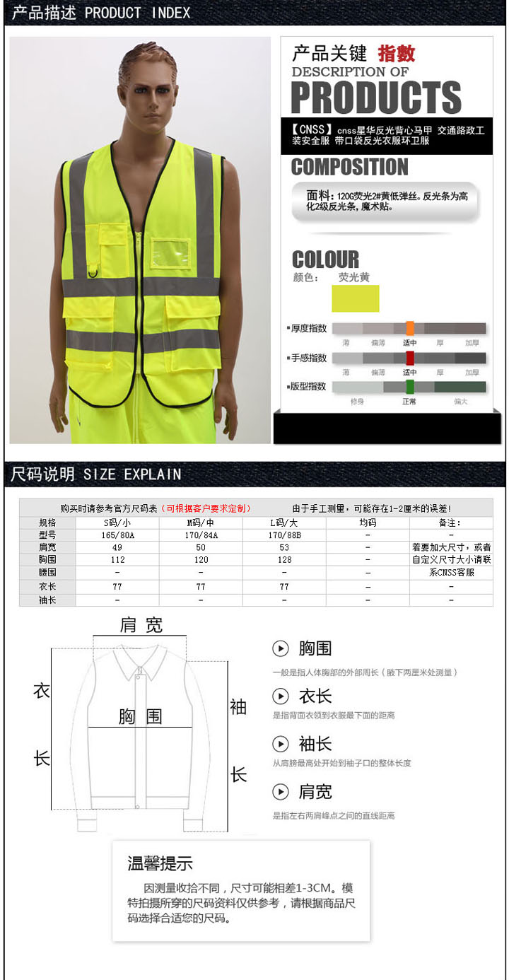 反光背心 反光背心