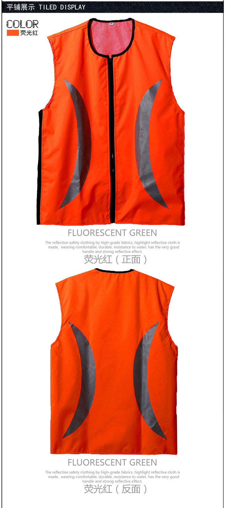 防水反光背心 防水反光背心