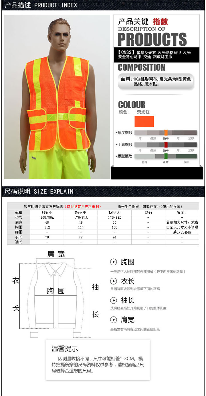 反光背心 反光背心