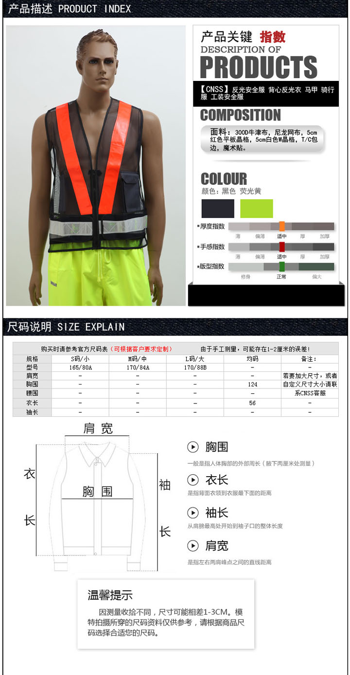 反光背心 反光背心
