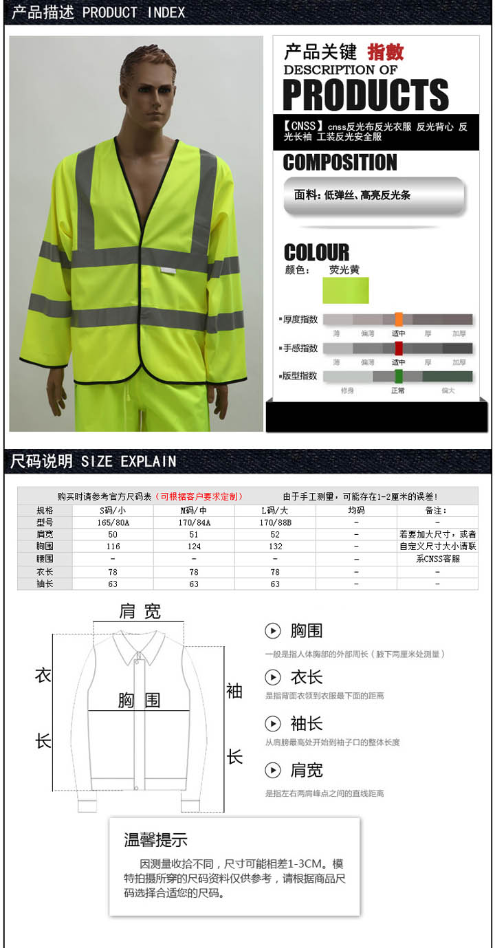 反光安全服 反光安全服