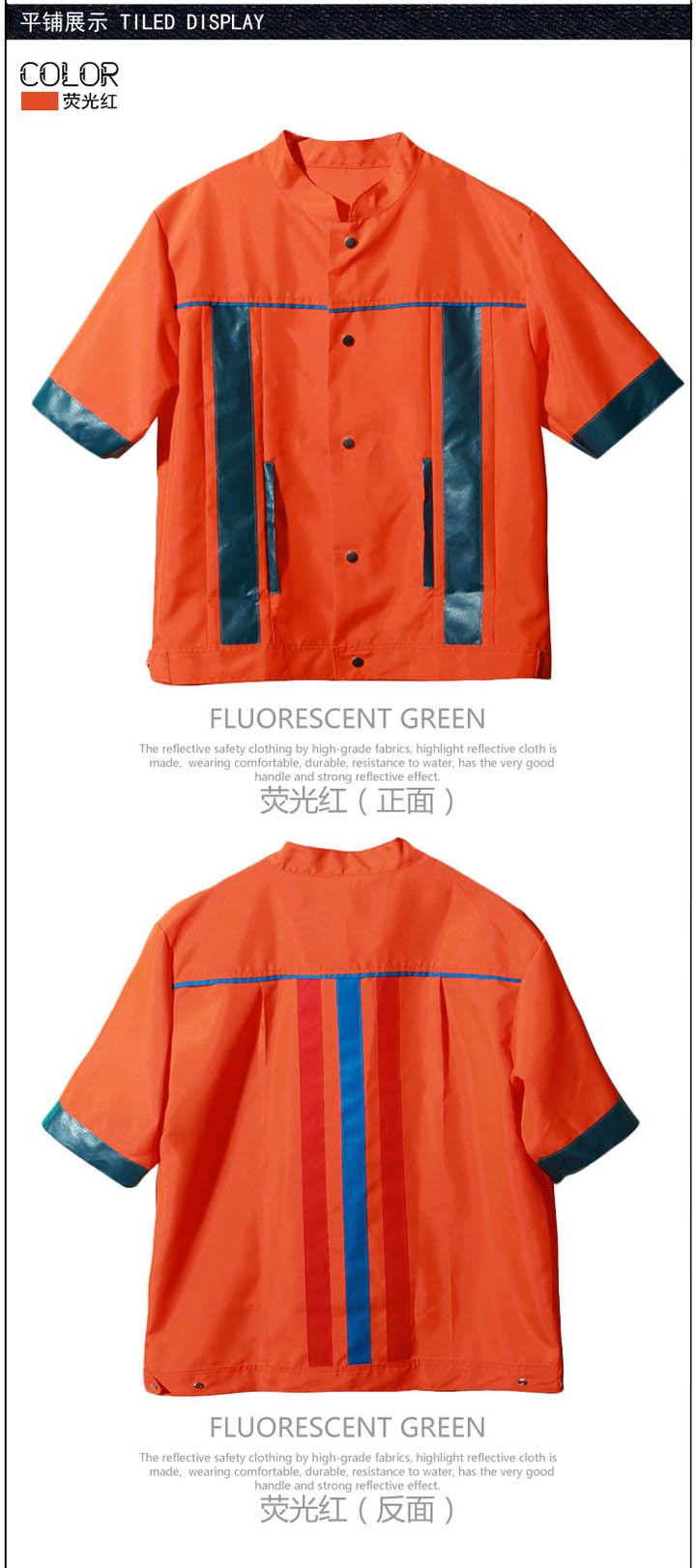 反光安全服 反光安全服