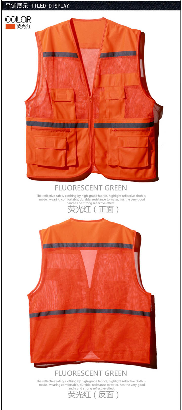 反光背心 反光背心